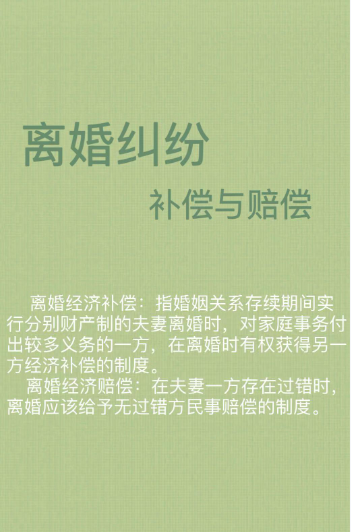 福州市私家侦探公司：离婚补偿与离婚赔偿不一样，别吃大亏了！