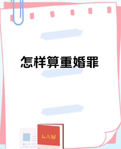 福州市私家侦探：一方单身一方已婚谁算犯罪
