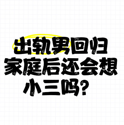 福州市调查取证：丈夫在外面有另一个家怎么办