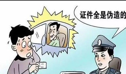 福州外遇调查公司：男方伪造结婚证的法律后果怎么处理