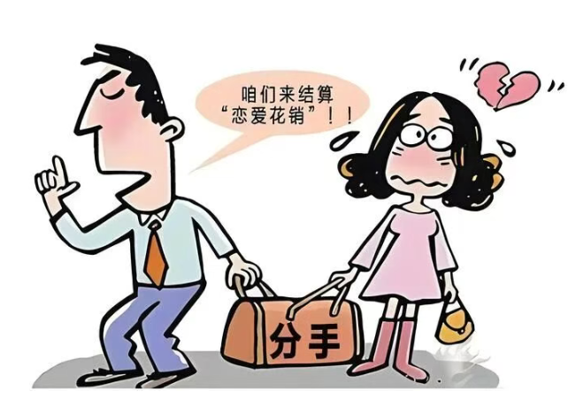 福州婚外情调查公司：以案释法丨恋爱期间明确为借款？该还就得还