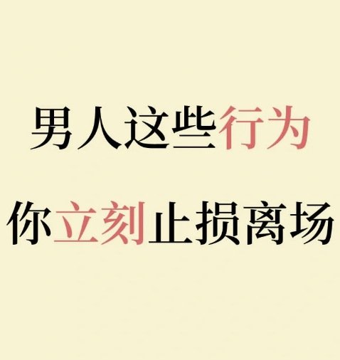 福州市侦探公司：男人有以下4种行为，比背叛更可怕，建议果断止损
