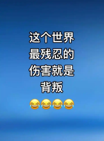 福州婚姻调查公司：有没有经历过背叛，原谅对方后，两人过得很好的婚姻？
