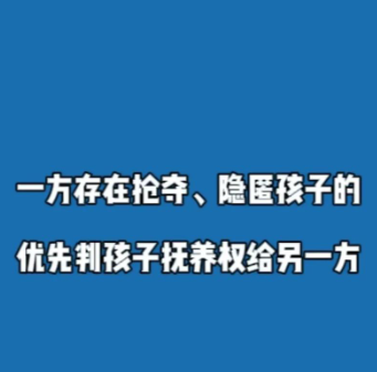 福州出轨调查公司：分居期间一方抢夺子女，另一方能否直接主张监护权？