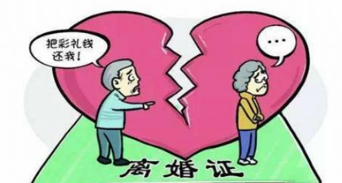 福州侦探调查：结婚两年有孩子离婚彩礼需要退吗