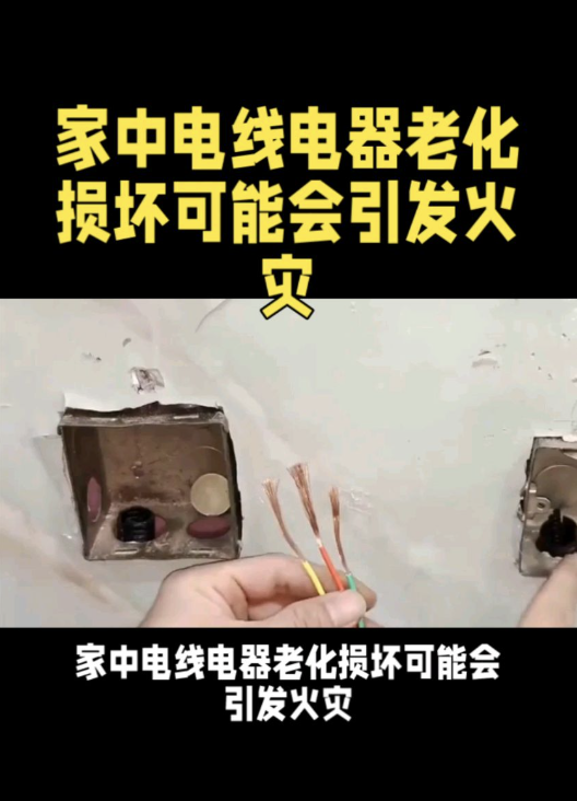 福州外遇调查公司：租房子电线老化烧了东西谁负责