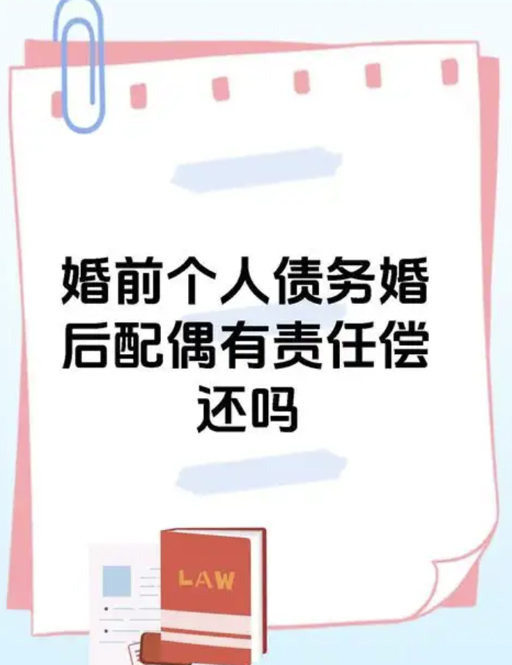 福州外遇调查公司：用夫妻共同财产偿还婚后个人债务可以吗