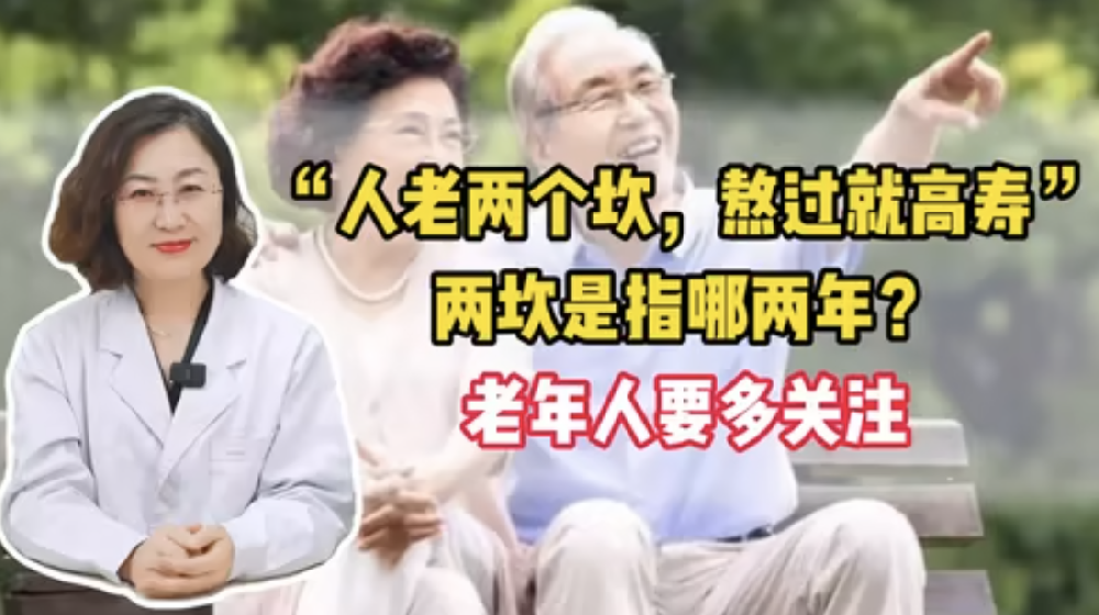 福州市私人调查：“女人两个坎，熬过就长寿”，“两坎”是指哪两年？
