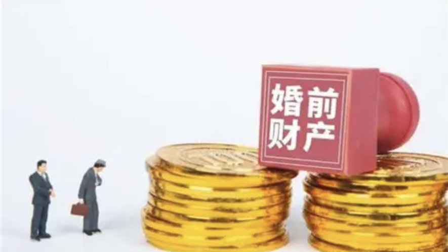 福州市侦探调查公司：婚前个人积蓄婚后变化部分的归属