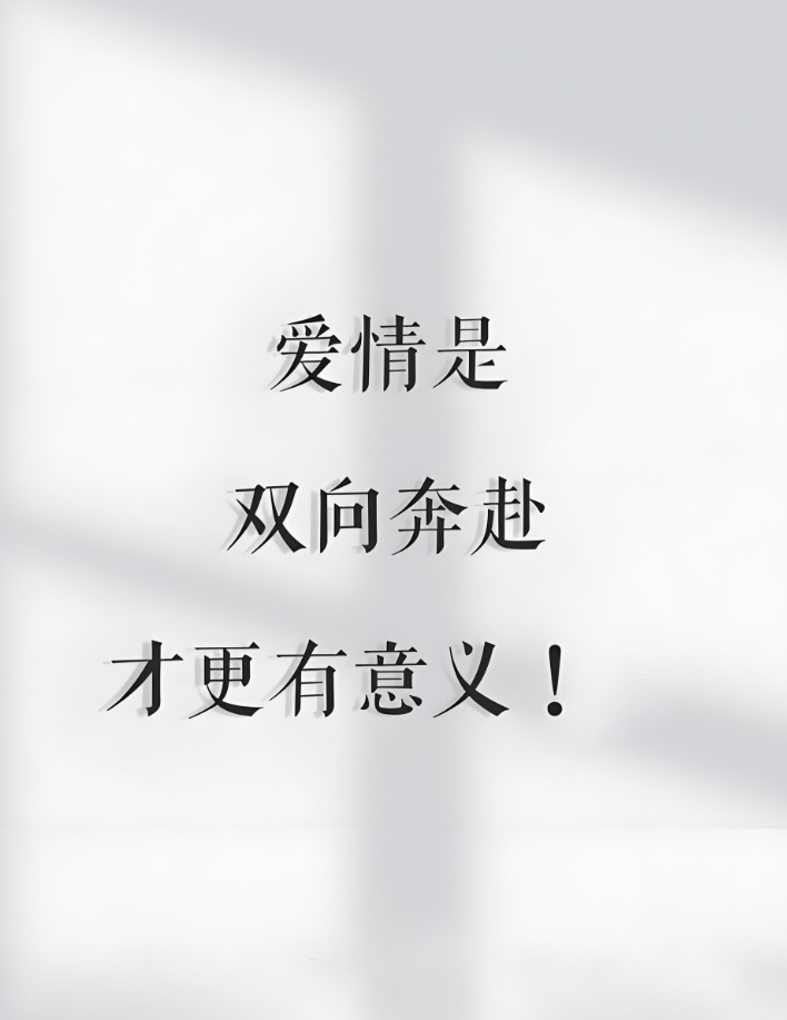 福州市私家调查：人到中年，婚后十年才明白，喜新厌旧是人的本能，人都会变的，好的婚姻是你很好，我也不差的双向奔赴