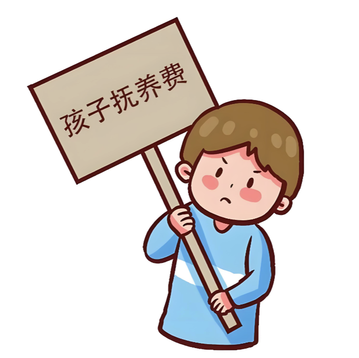 福州市私人调查：起诉离婚可以不出抚养费吗