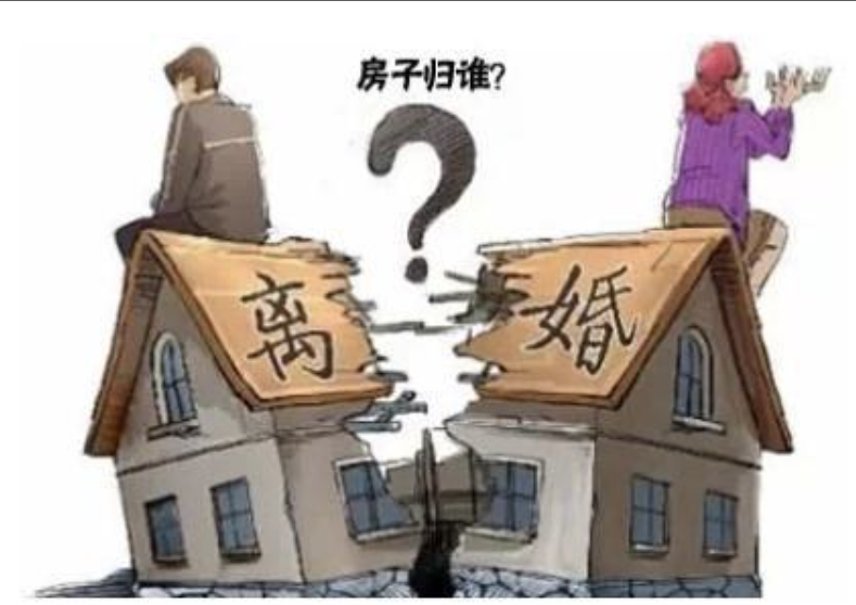 福州外遇调查公司：婚前为女方买房，离婚时还能不能要回