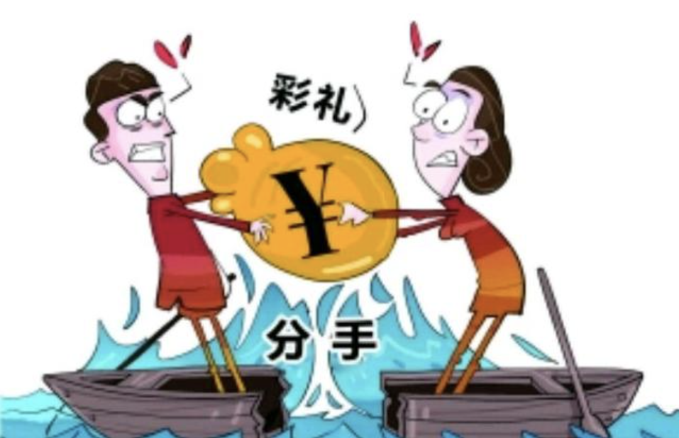 福州市婚姻调查：同居一年分手彩礼需要退还吗